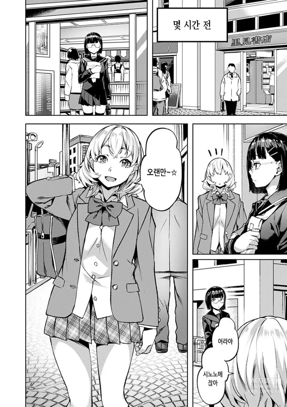 Page 6 of manga 요염한 꽃들