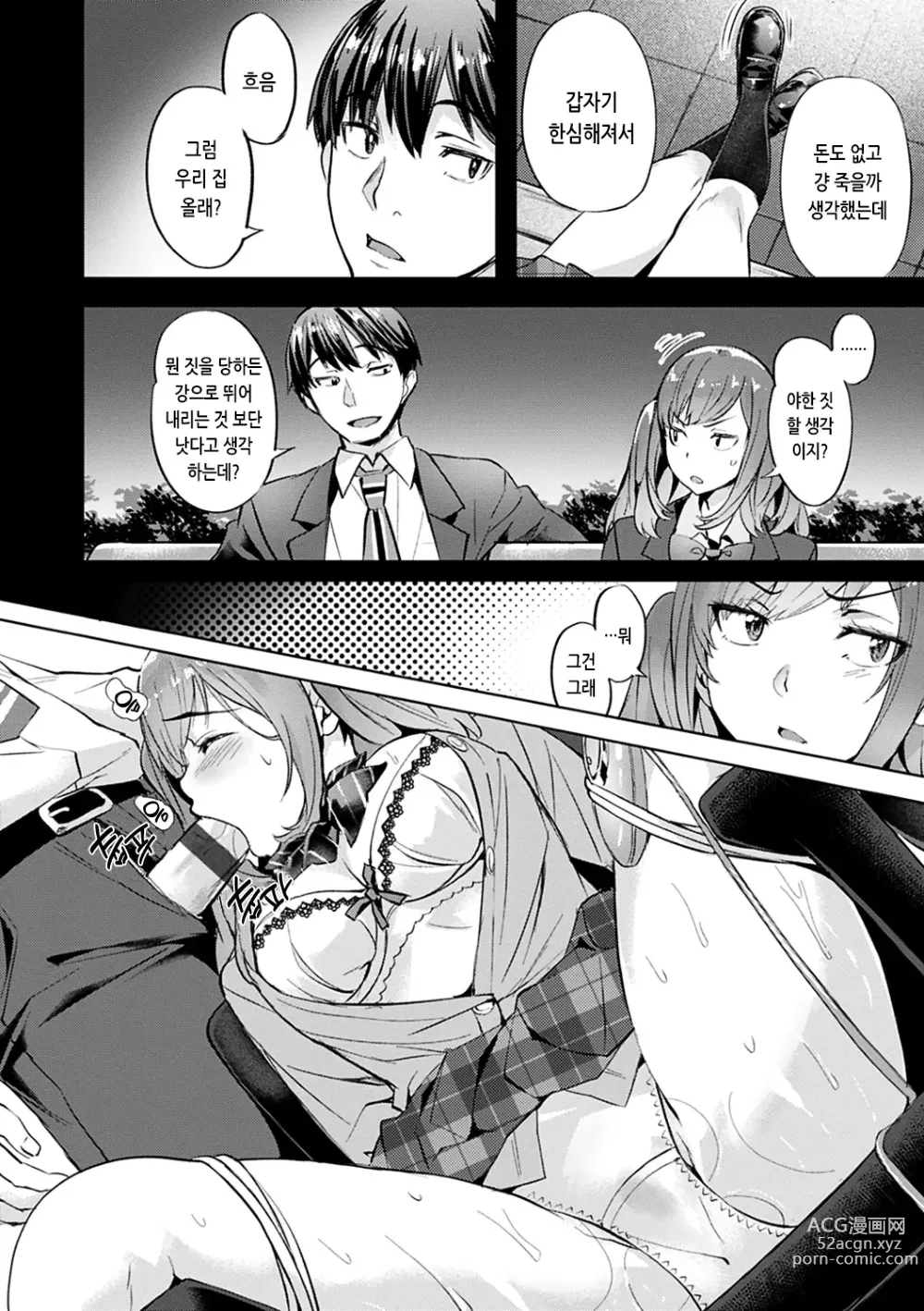 Page 64 of manga 요염한 꽃들