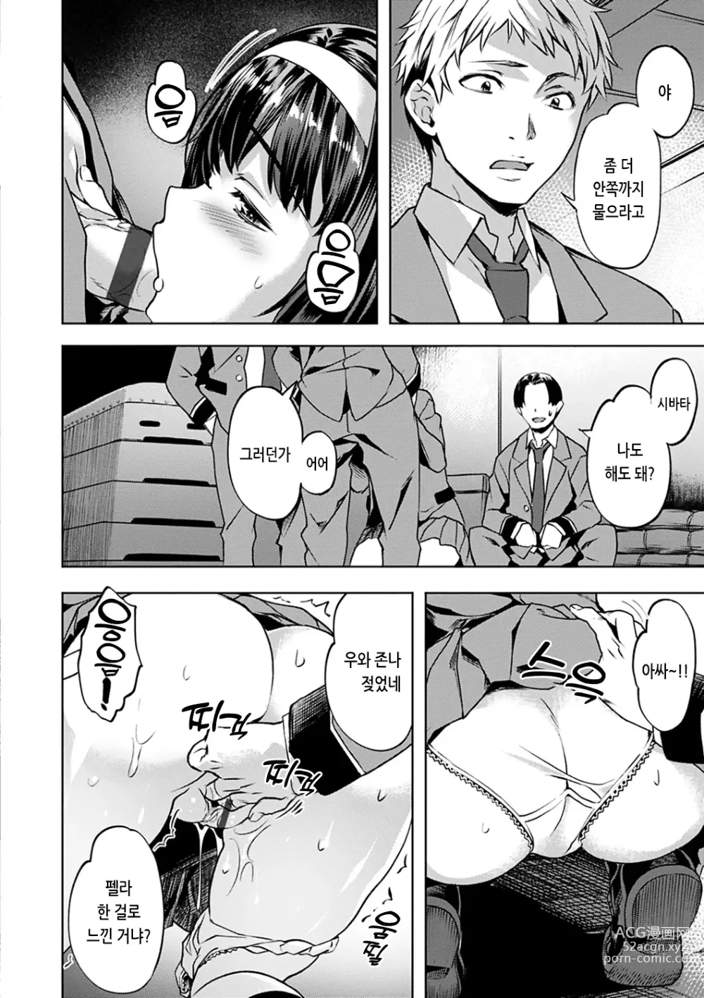 Page 78 of manga 요염한 꽃들