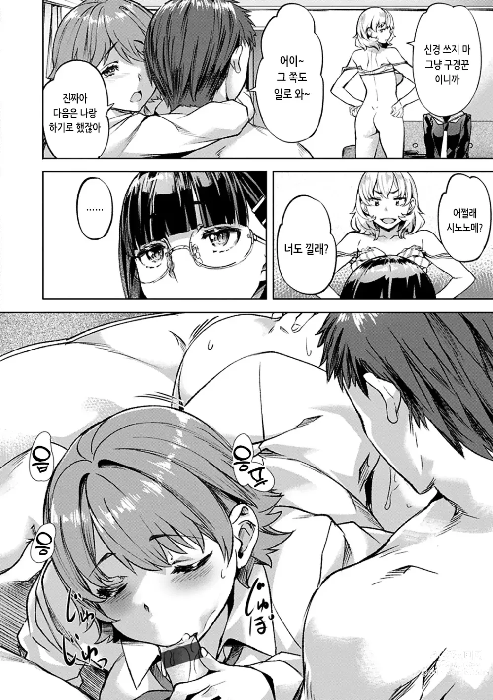 Page 10 of manga 요염한 꽃들