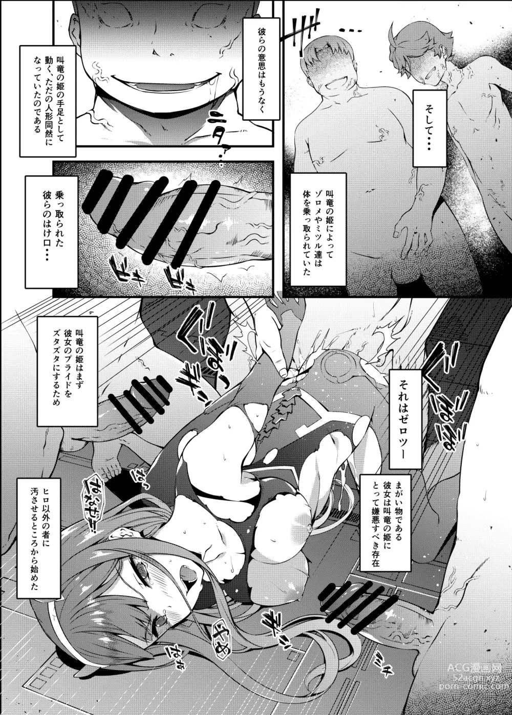 Page 14 of doujinshi KYOURYU no naka no PARASITE