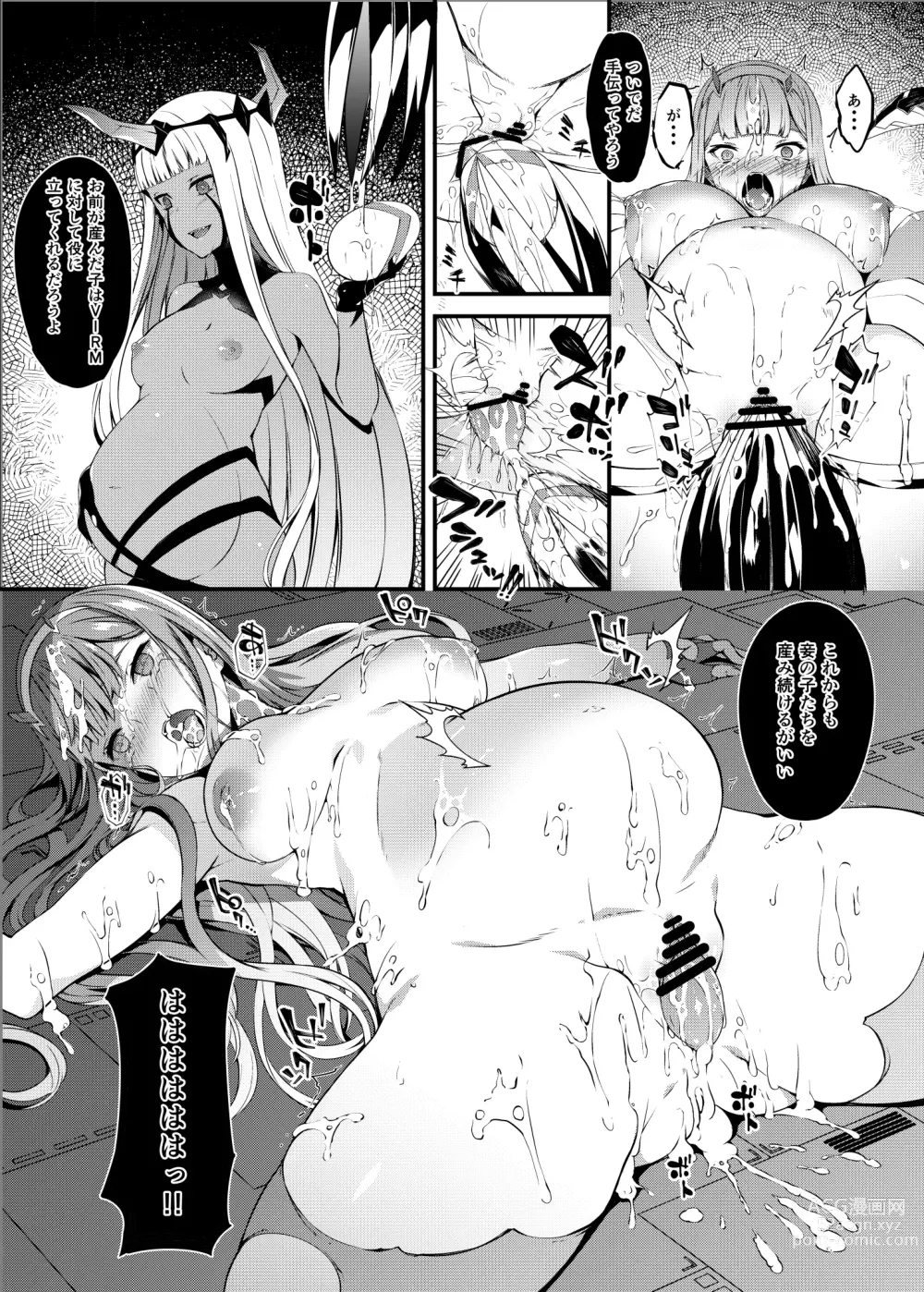 Page 20 of doujinshi KYOURYU no naka no PARASITE