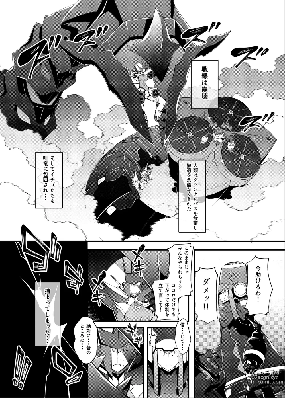 Page 4 of doujinshi KYOURYU no naka no PARASITE