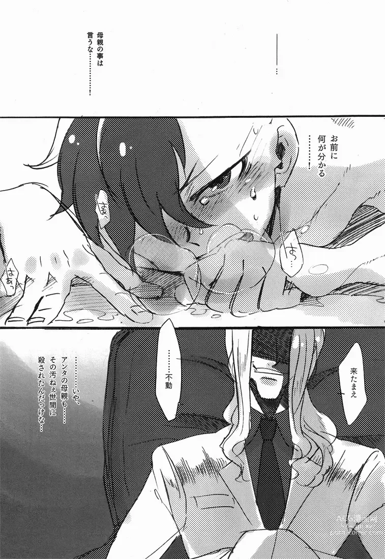 Page 10 of doujinshi -Fury- Fudou-san ga Mr.K ni tsukamatte iroiro sa re chau hon.