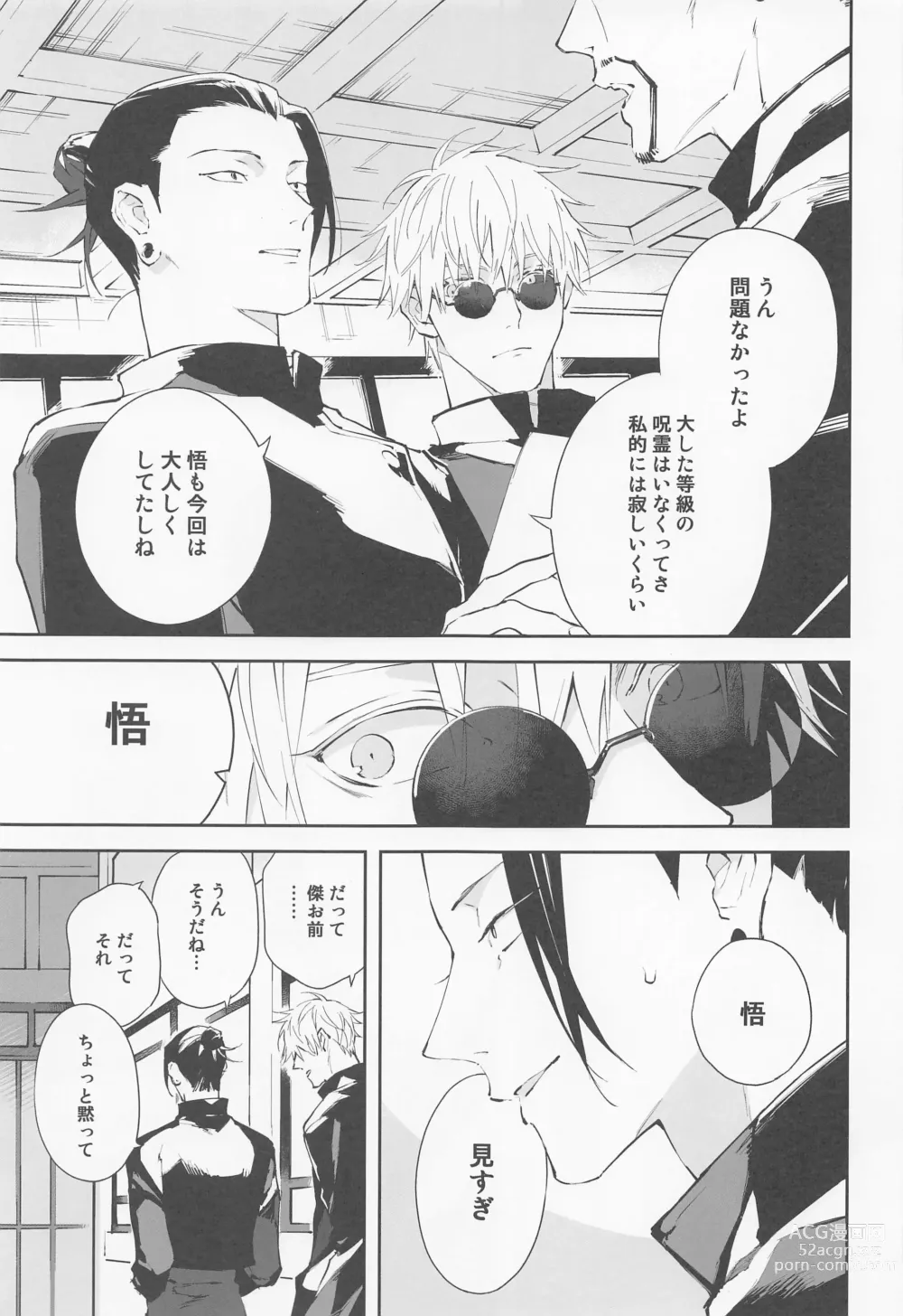 Page 3 of doujinshi Tsugou no Yoi Karada