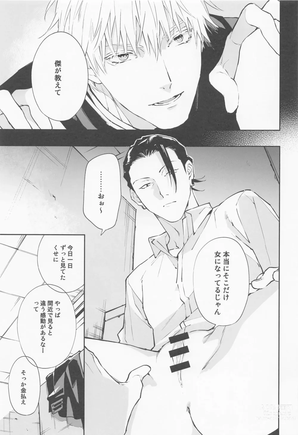 Page 7 of doujinshi Tsugou no Yoi Karada