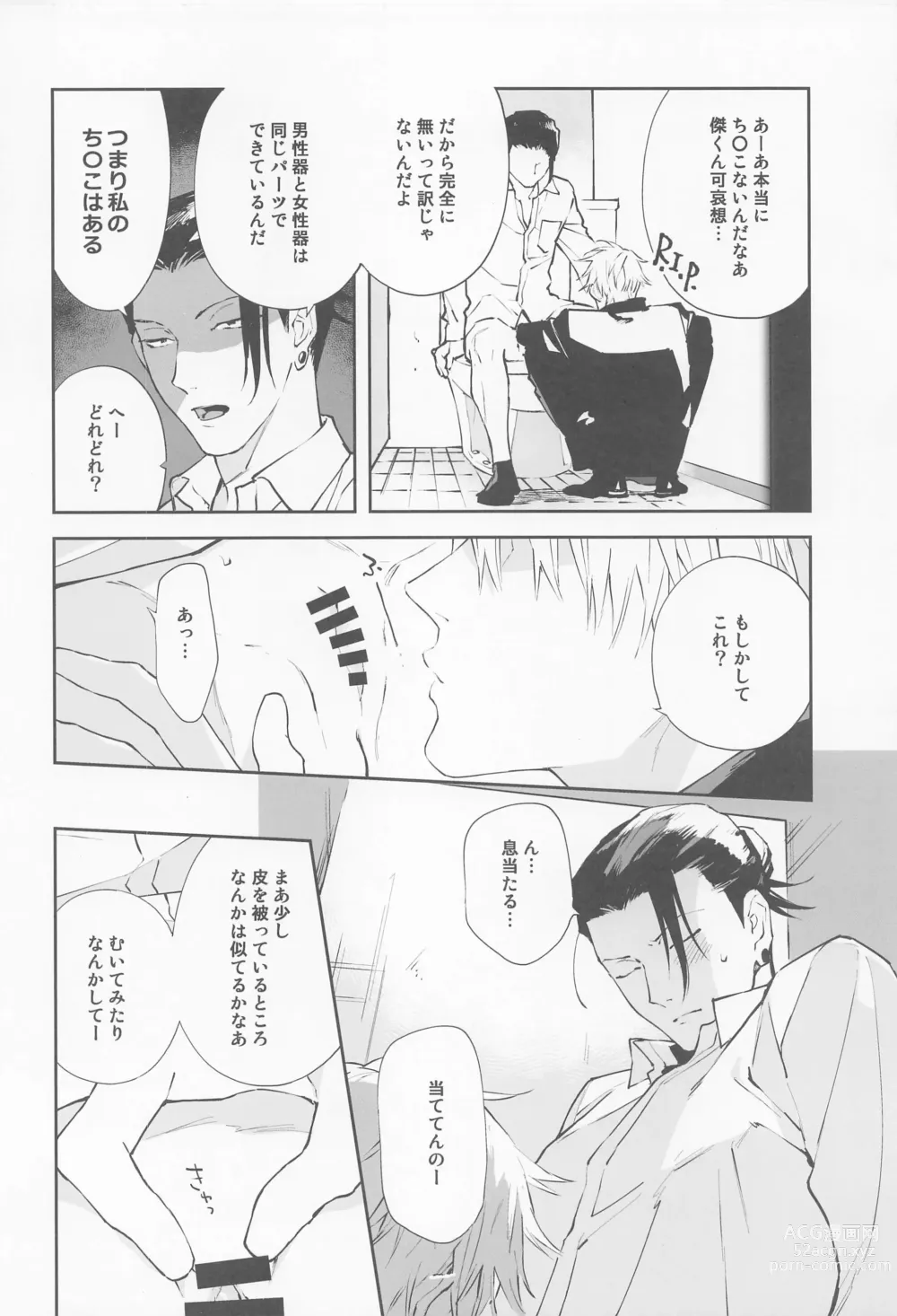 Page 8 of doujinshi Tsugou no Yoi Karada