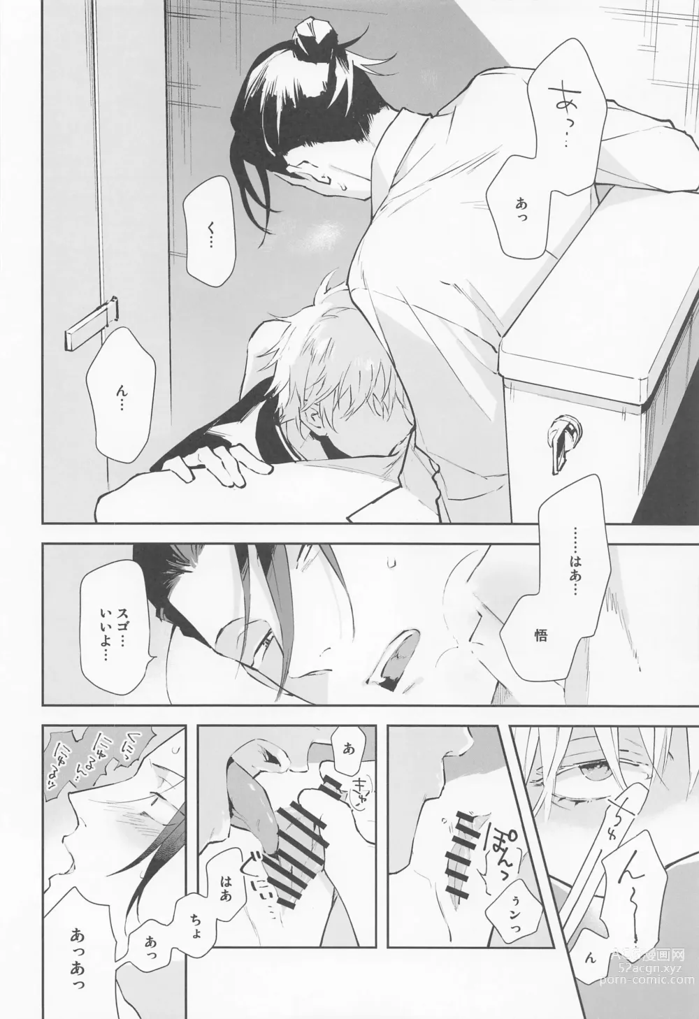 Page 10 of doujinshi Tsugou no Yoi Karada