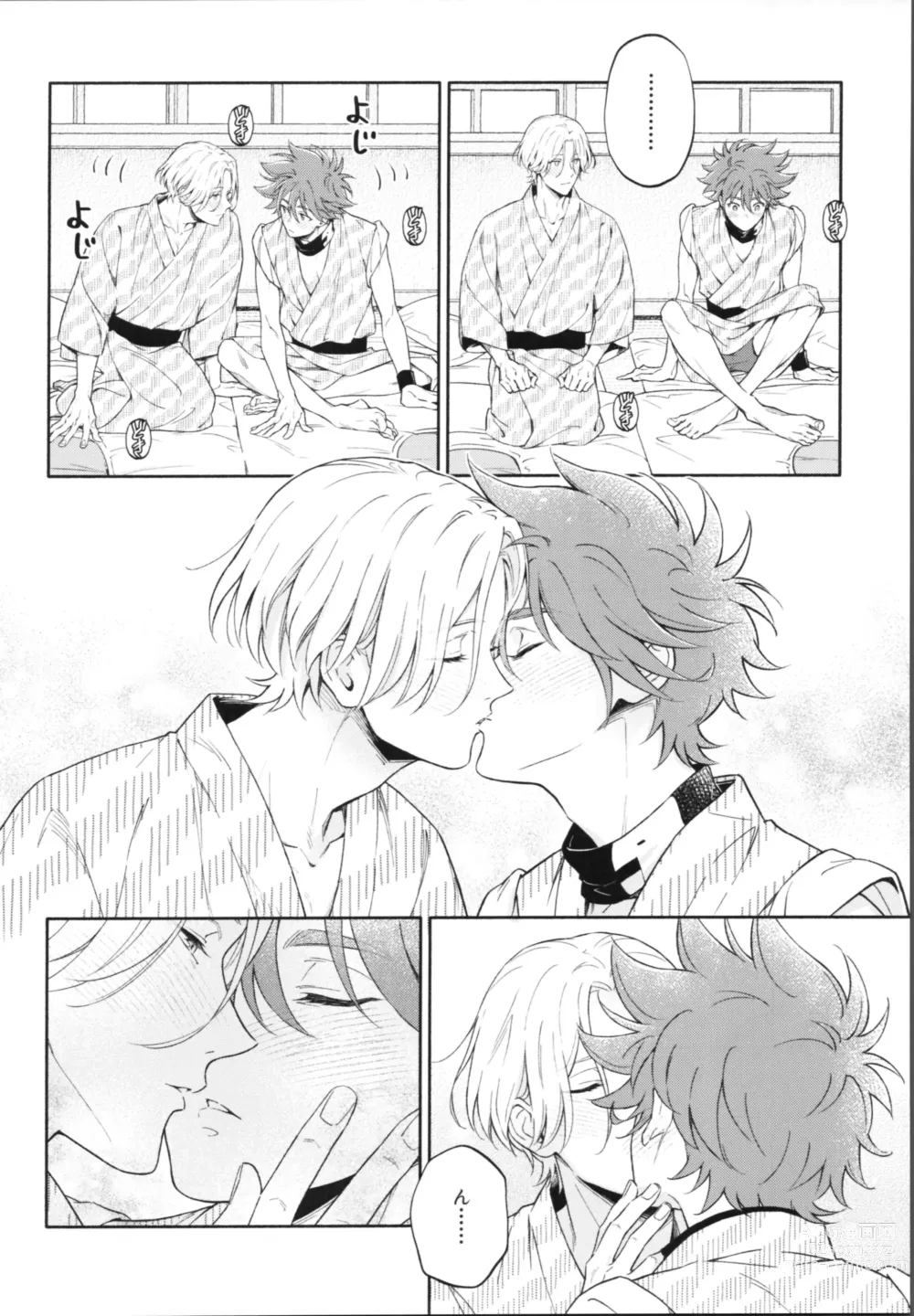 Page 25 of doujinshi One Night Infinity