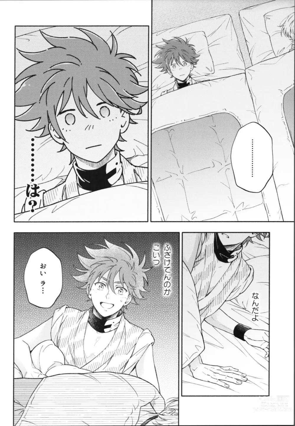 Page 29 of doujinshi One Night Infinity