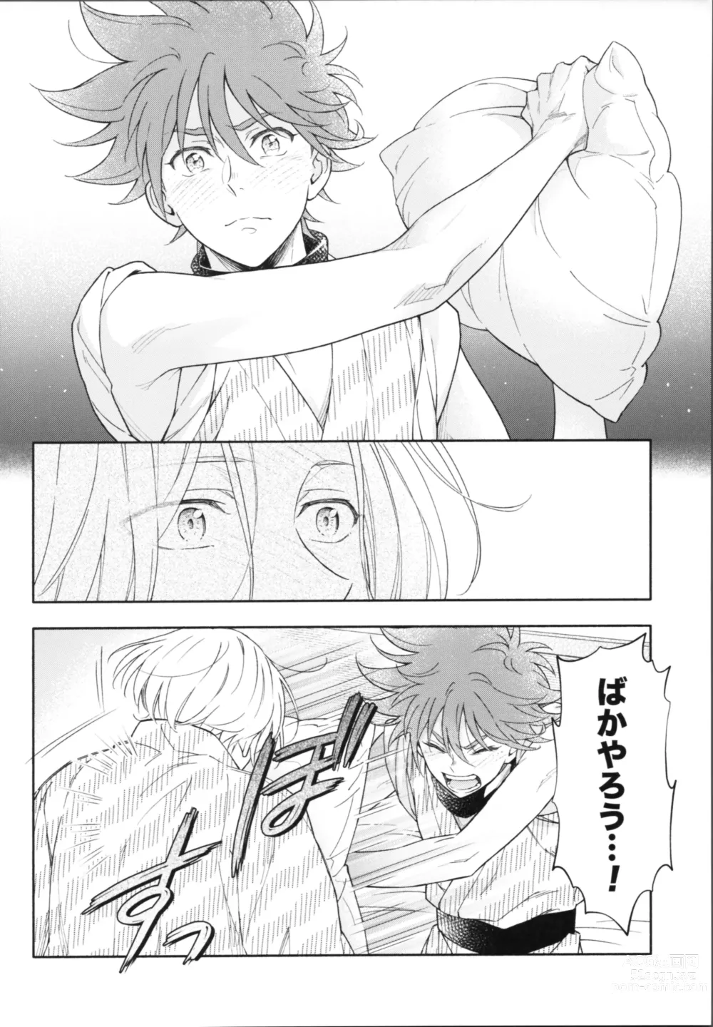 Page 31 of doujinshi One Night Infinity