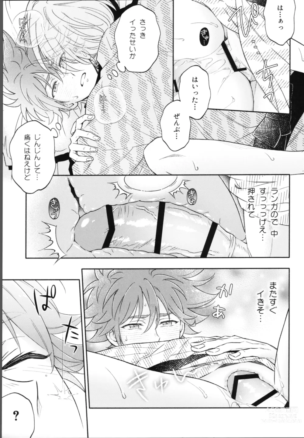 Page 52 of doujinshi One Night Infinity