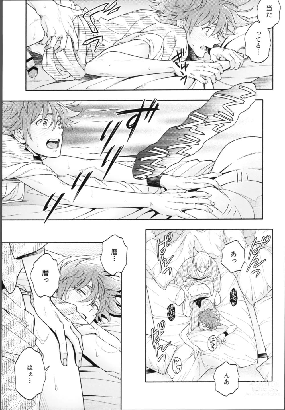 Page 62 of doujinshi One Night Infinity