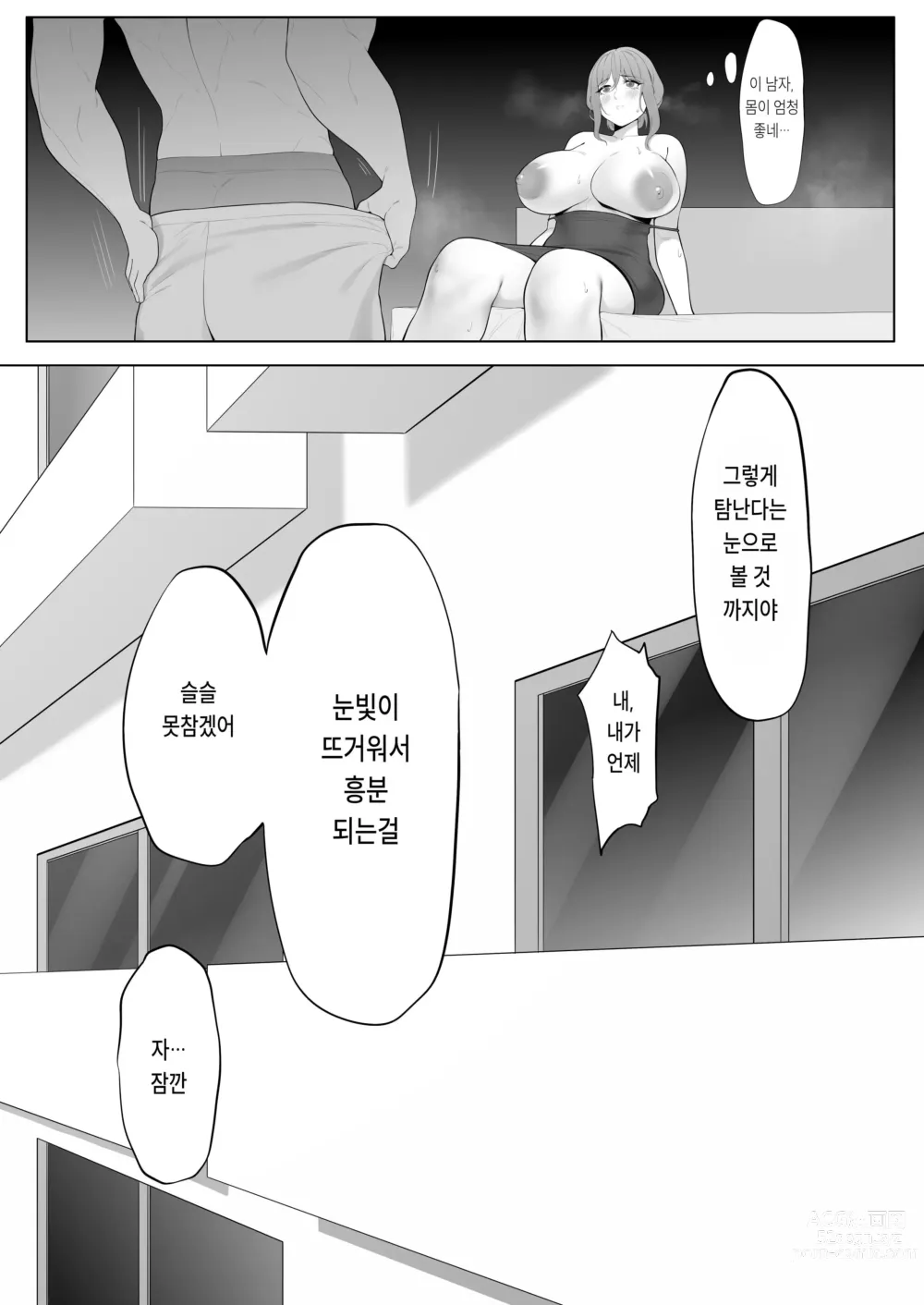 Page 3 of doujinshi Rinjin