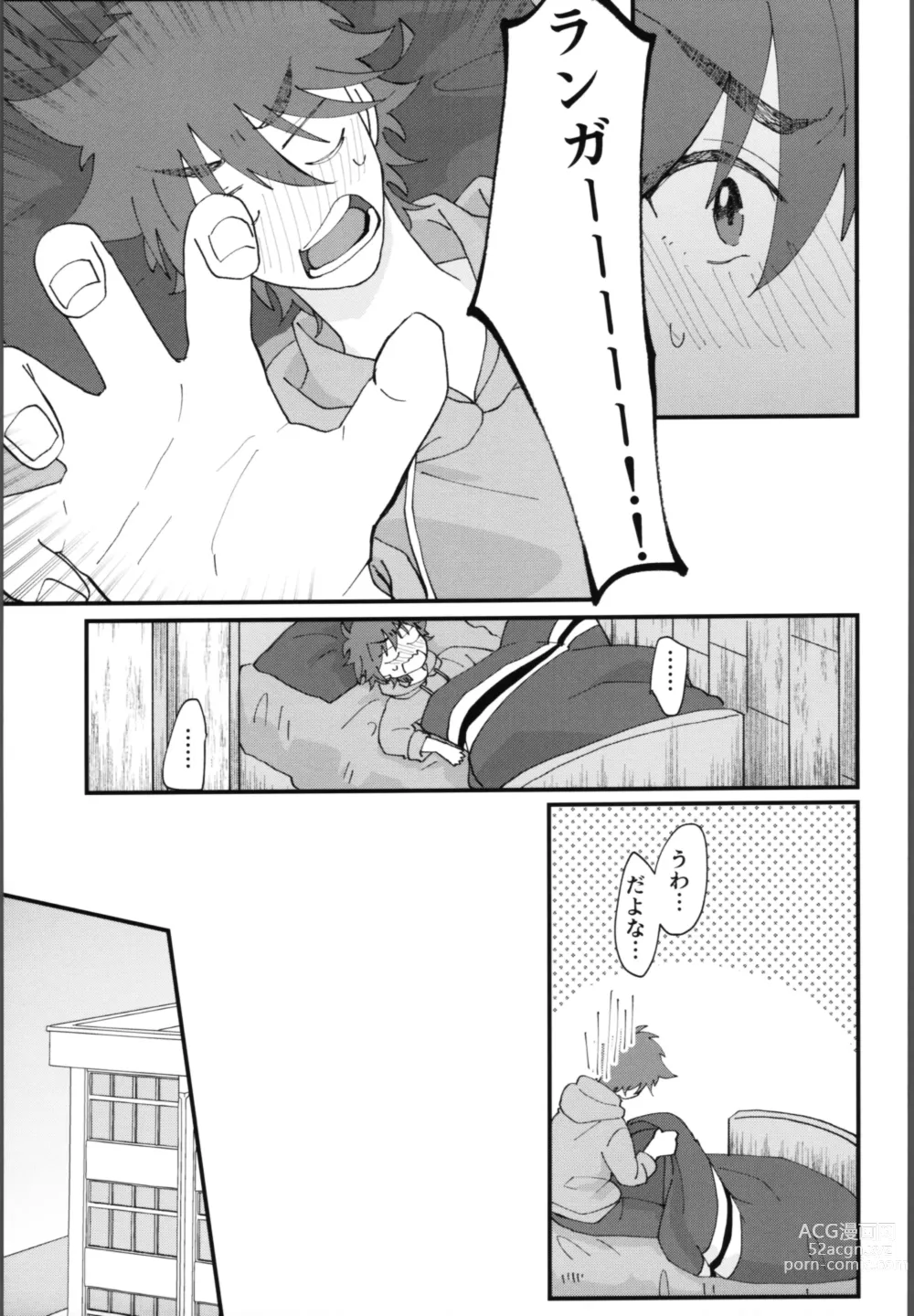 Page 18 of doujinshi Oreni makasete!