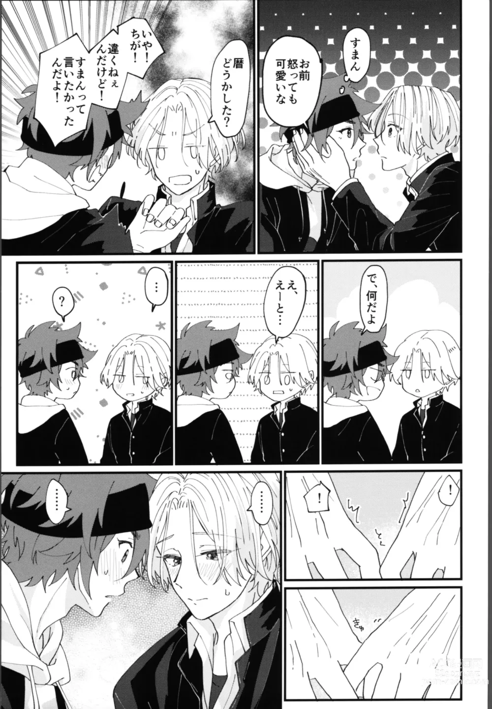 Page 20 of doujinshi Oreni makasete!