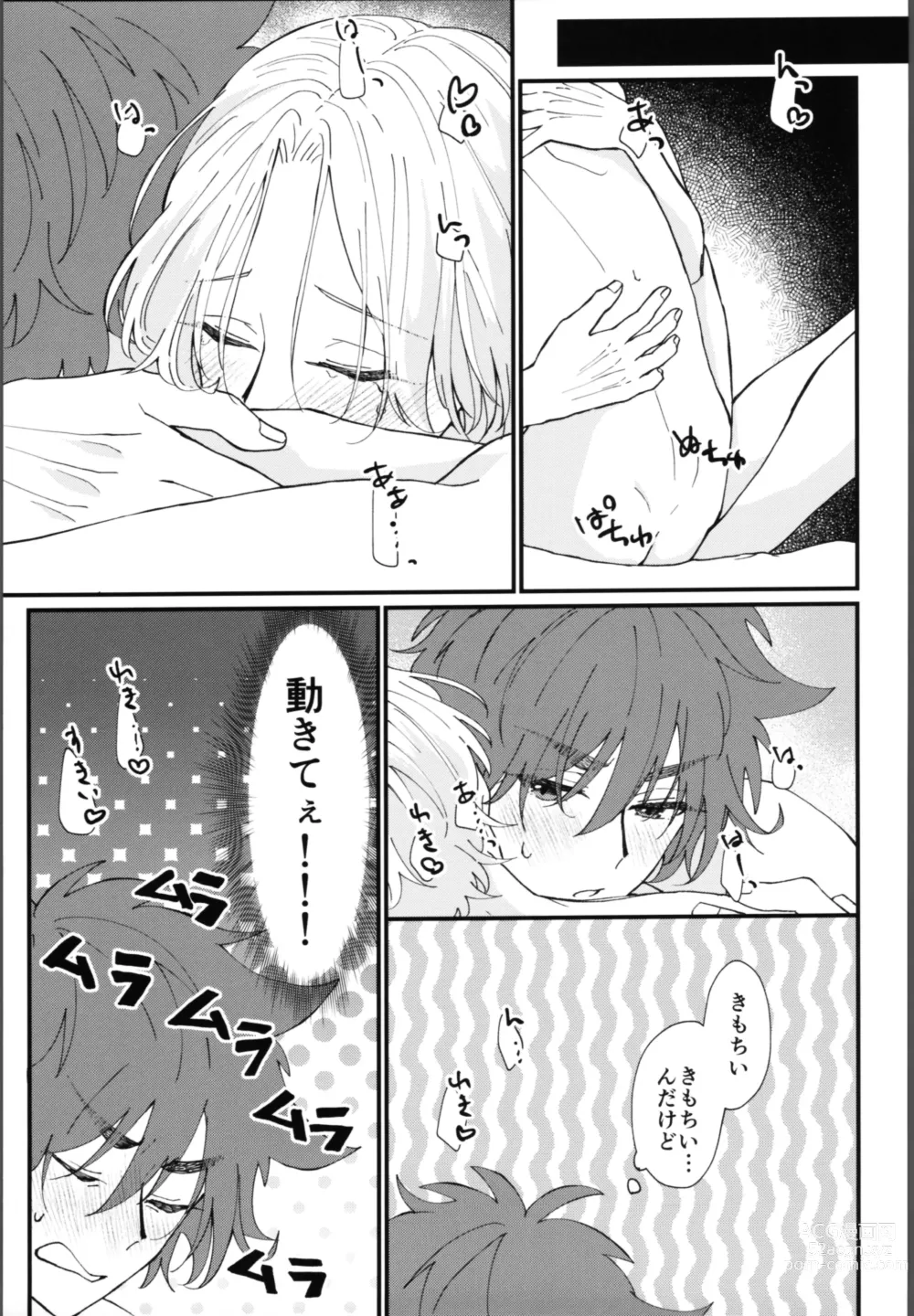 Page 40 of doujinshi Oreni makasete!