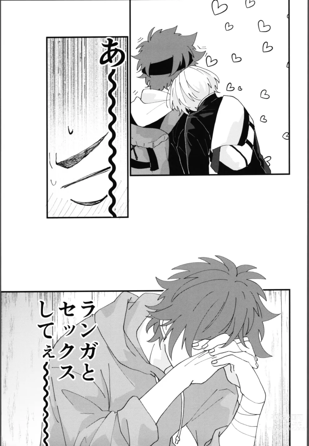 Page 8 of doujinshi Oreni makasete!