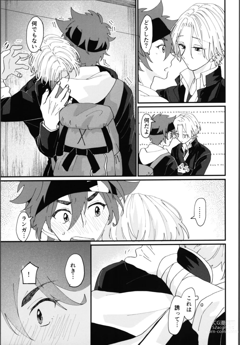 Page 10 of doujinshi Oreni makasete!