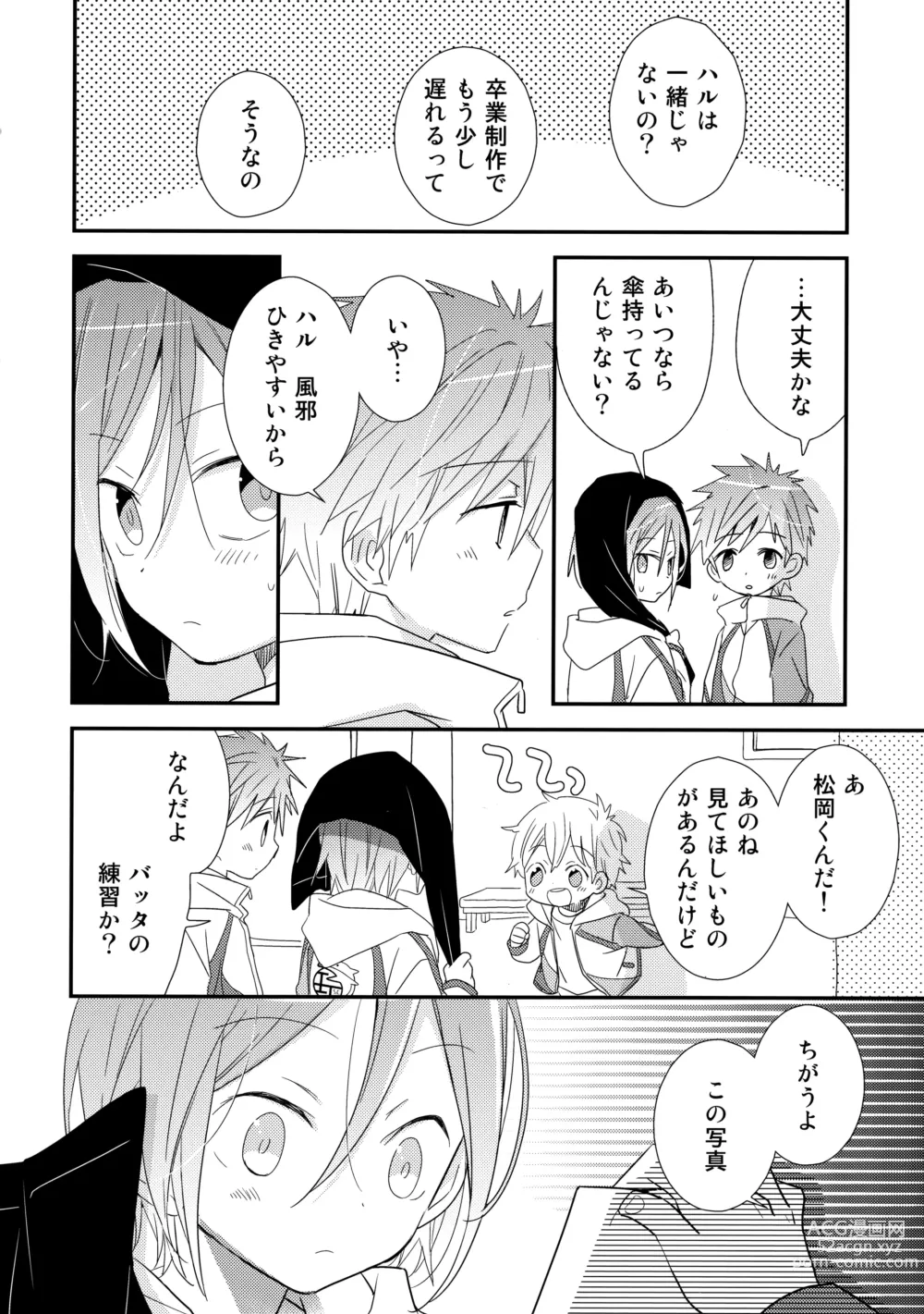 Page 5 of doujinshi Shishunki Chuuihou