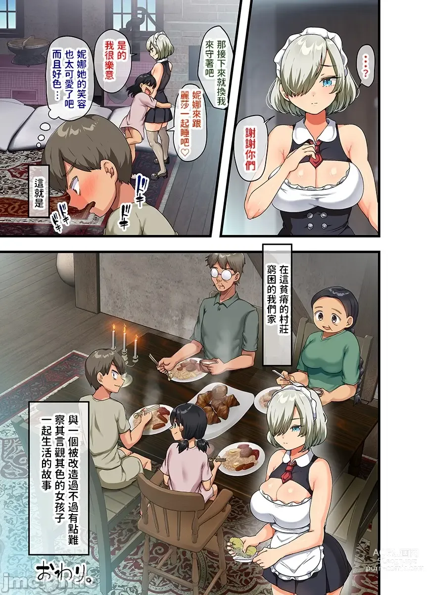 Page 102 of doujinshi 戦争が終わって用済みになった人間兵器の巨乳美少女を拾って家に持ち帰ってみたら…