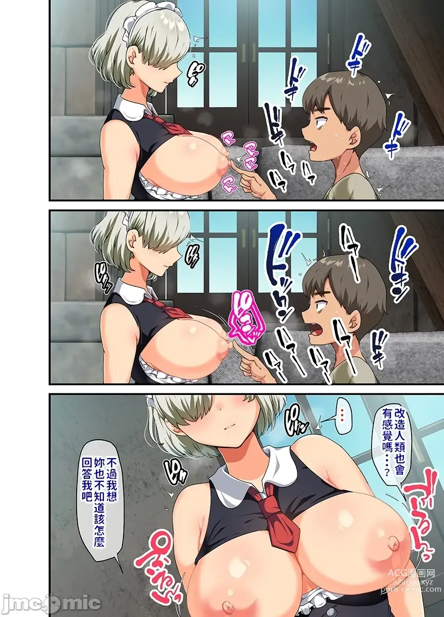 Page 23 of doujinshi 戦争が終わって用済みになった人間兵器の巨乳美少女を拾って家に持ち帰ってみたら…