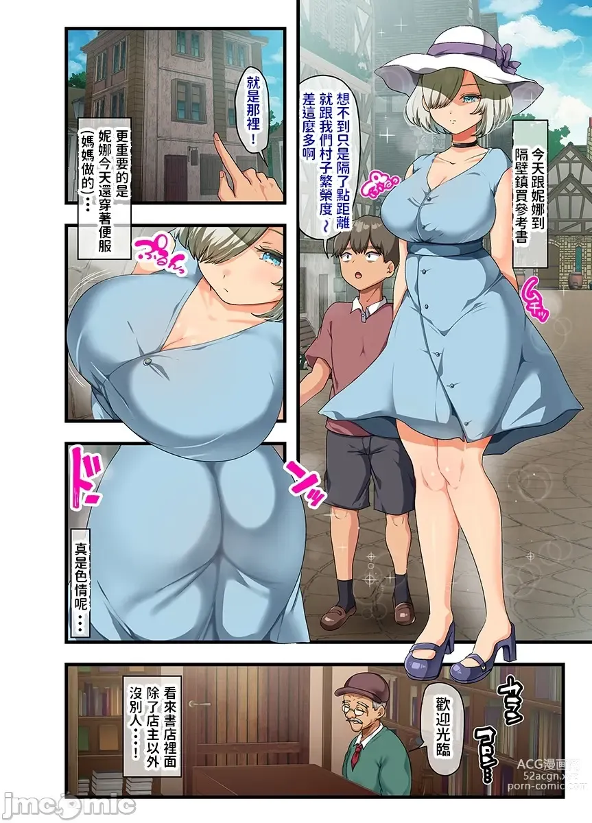 Page 53 of doujinshi 戦争が終わって用済みになった人間兵器の巨乳美少女を拾って家に持ち帰ってみたら…