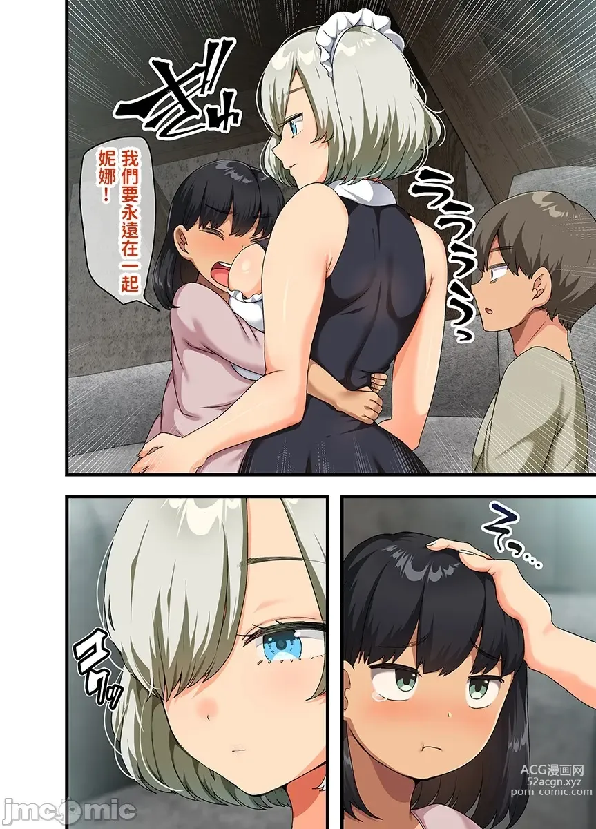 Page 81 of doujinshi 戦争が終わって用済みになった人間兵器の巨乳美少女を拾って家に持ち帰ってみたら…