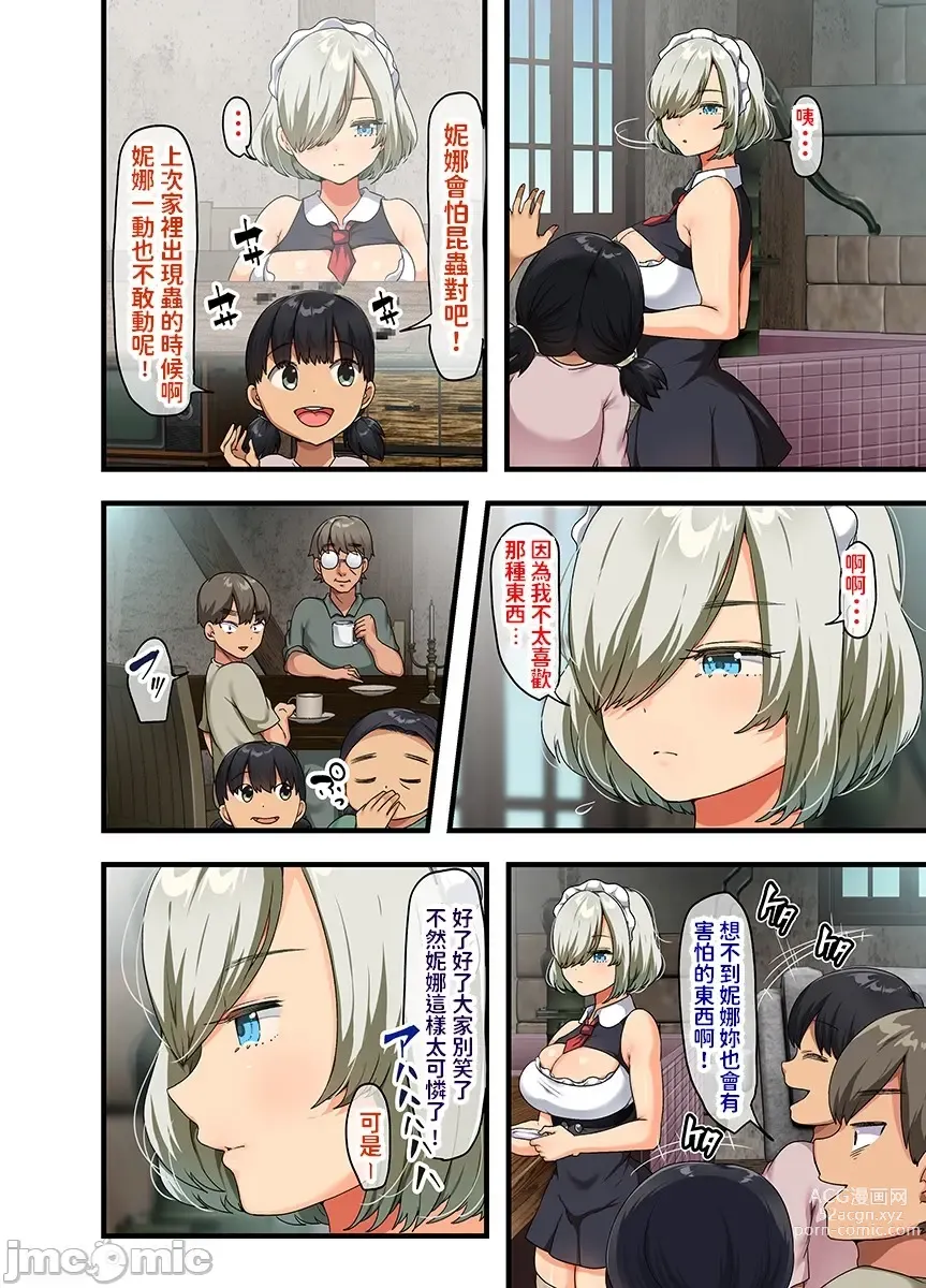 Page 85 of doujinshi 戦争が終わって用済みになった人間兵器の巨乳美少女を拾って家に持ち帰ってみたら…