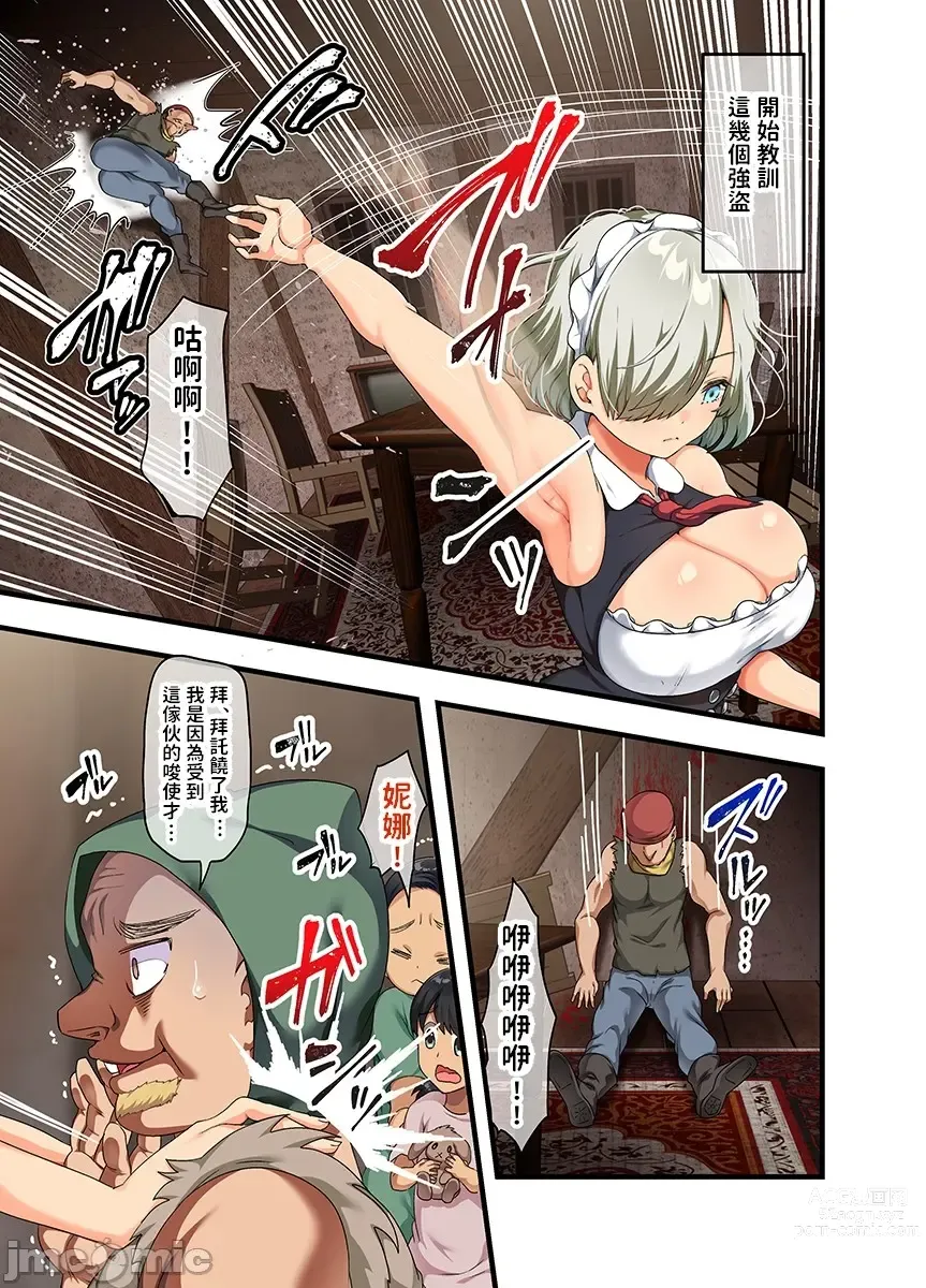 Page 92 of doujinshi 戦争が終わって用済みになった人間兵器の巨乳美少女を拾って家に持ち帰ってみたら…