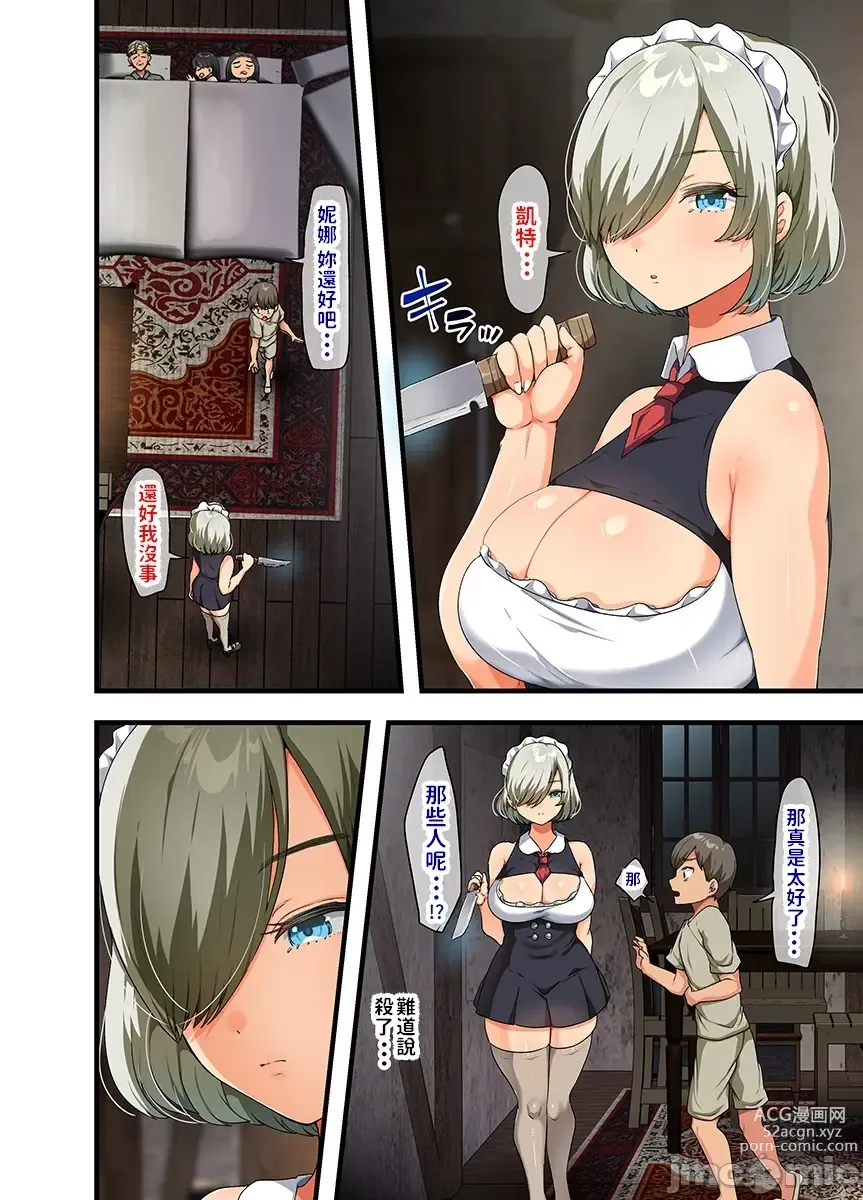 Page 97 of doujinshi 戦争が終わって用済みになった人間兵器の巨乳美少女を拾って家に持ち帰ってみたら…