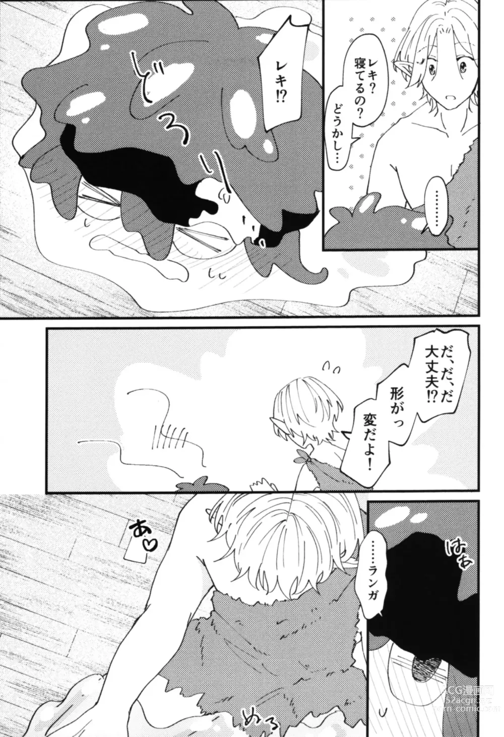 Page 4 of doujinshi Monster Nakimito!