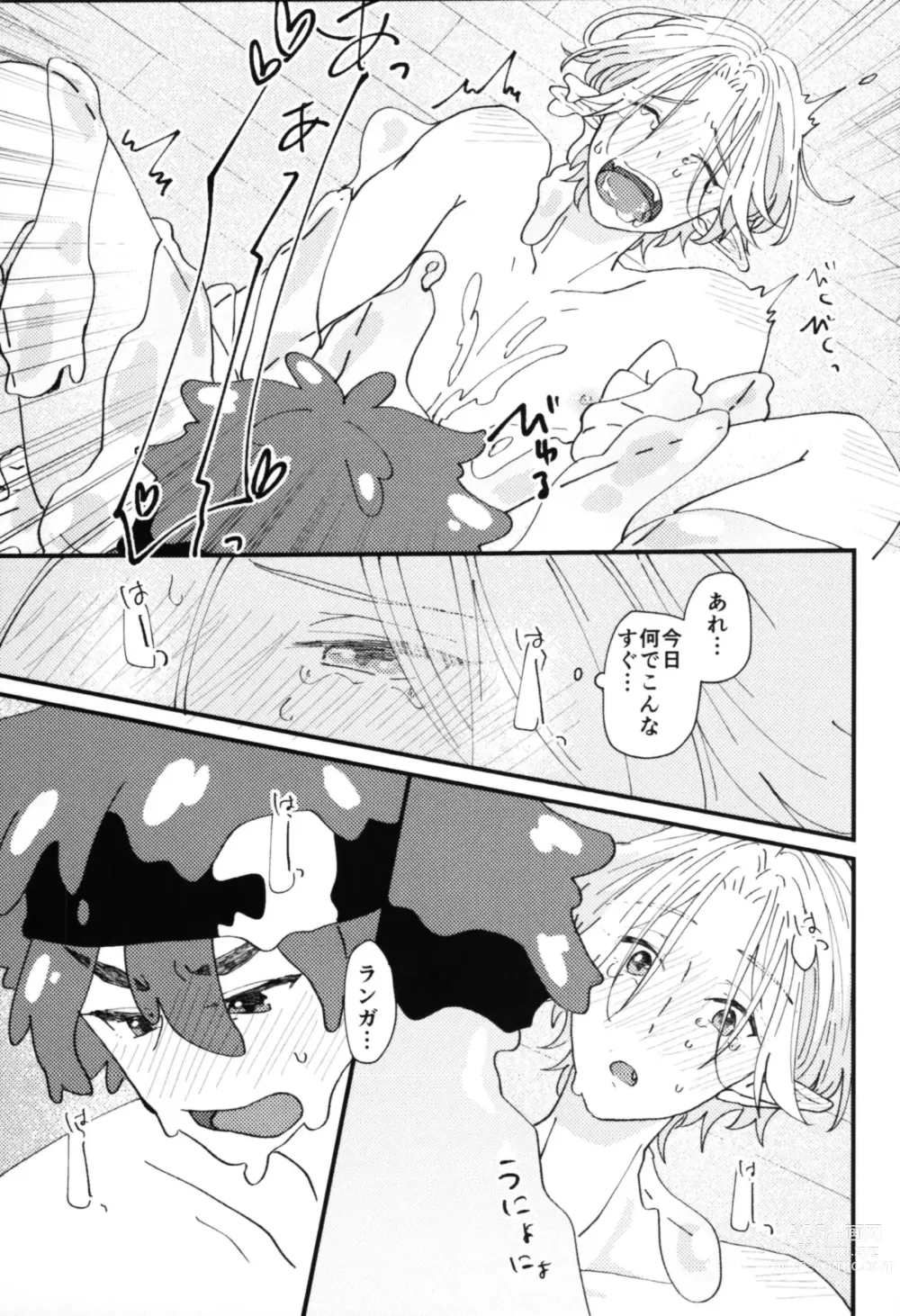 Page 6 of doujinshi Monster Nakimito!