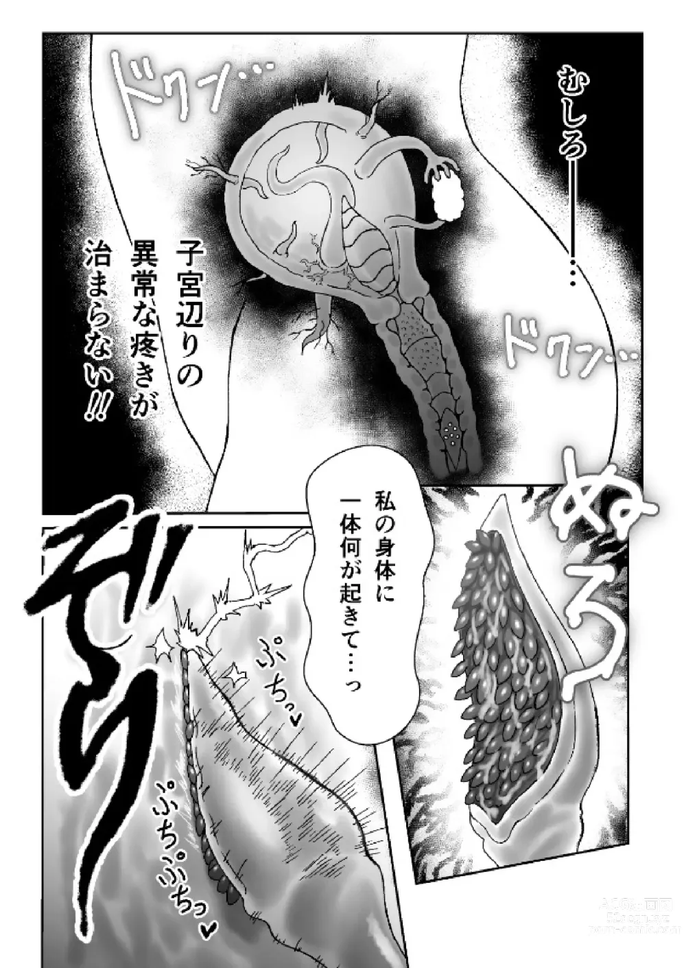 Page 12 of doujinshi Majo ga Shokushuu to Mushi ni Kisei Sarete Shikyuu to Jinsei o Mechakucha ni Sareru Hanashi