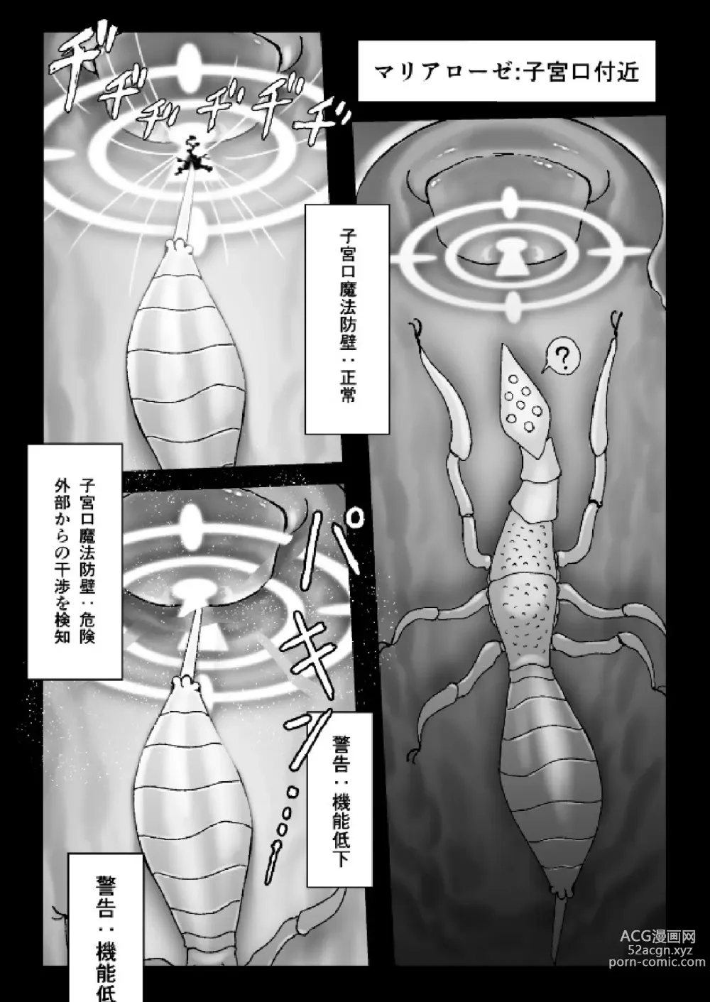 Page 4 of doujinshi Majo ga Shokushuu to Mushi ni Kisei Sarete Shikyuu to Jinsei o Mechakucha ni Sareru Hanashi