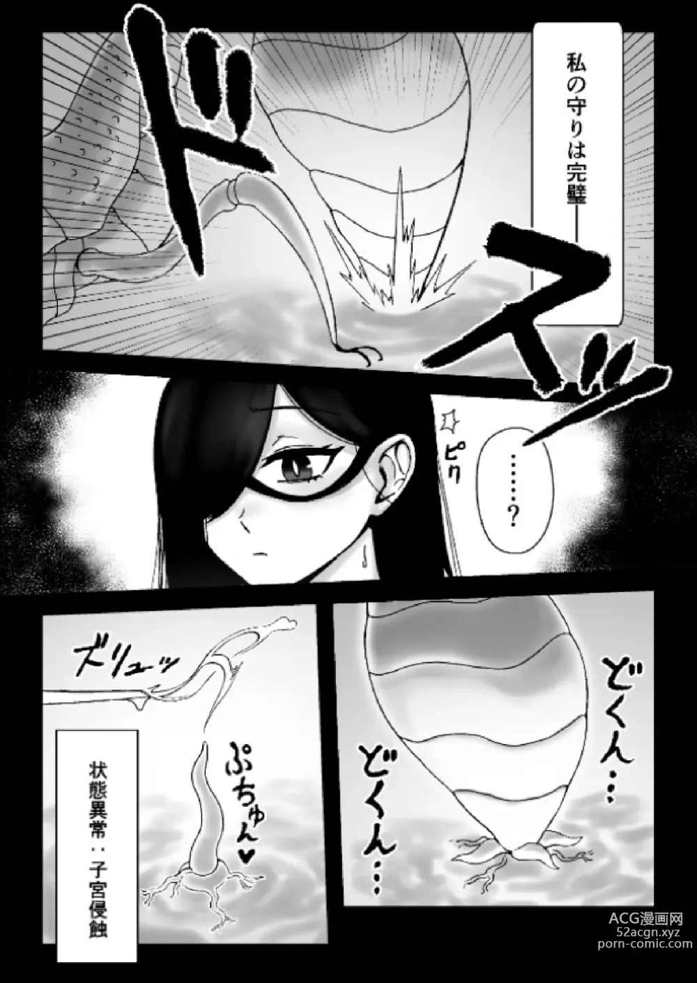 Page 6 of doujinshi Majo ga Shokushuu to Mushi ni Kisei Sarete Shikyuu to Jinsei o Mechakucha ni Sareru Hanashi