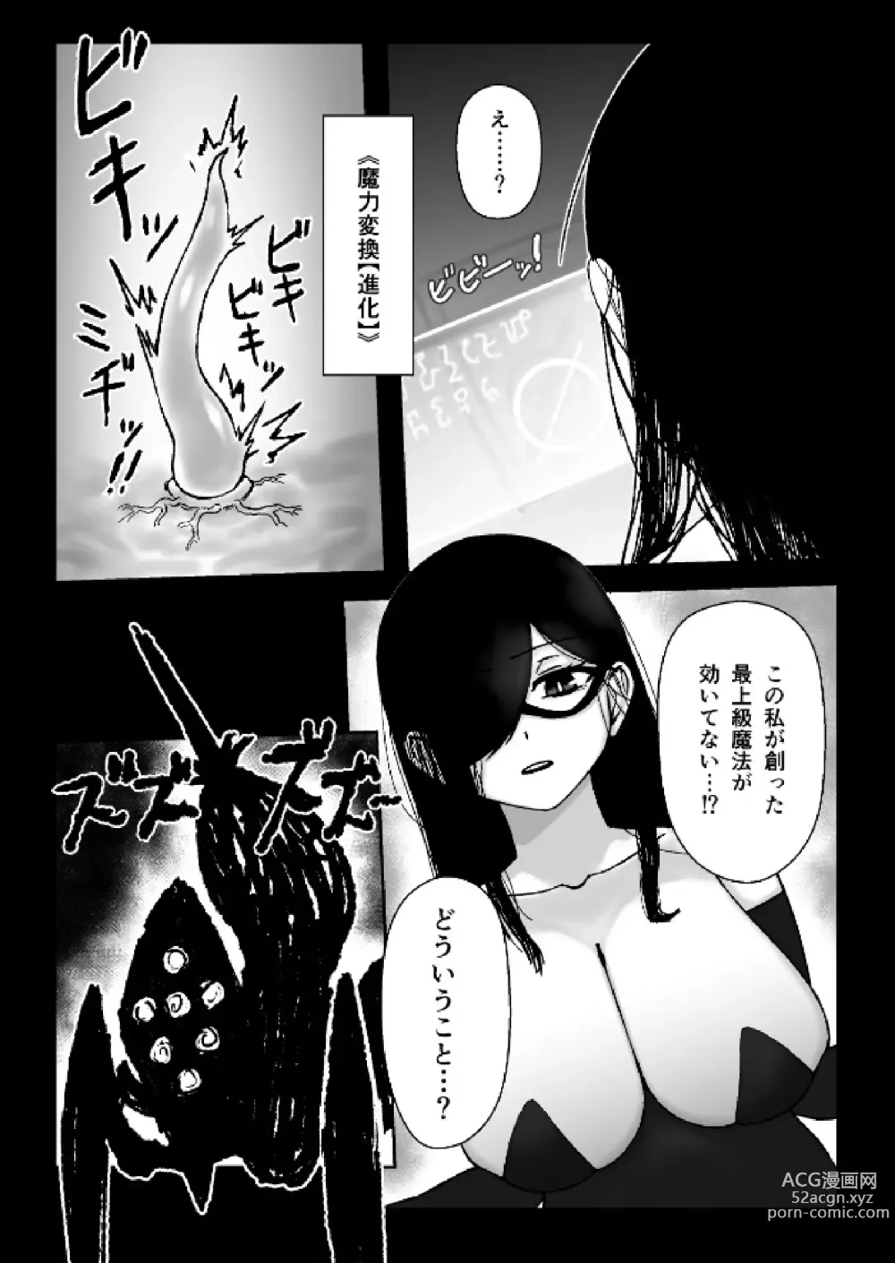 Page 8 of doujinshi Majo ga Shokushuu to Mushi ni Kisei Sarete Shikyuu to Jinsei o Mechakucha ni Sareru Hanashi