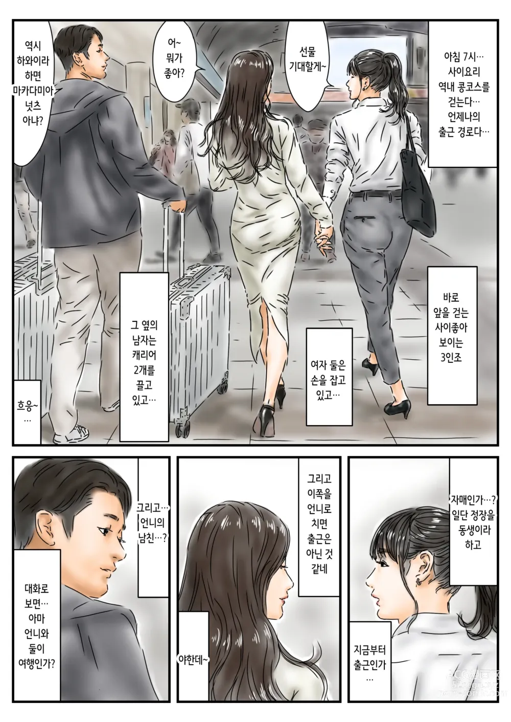 Page 3 of doujinshi 시간정지 예쁜 언니의 엉덩이에 욕정 해서 그 자리에서 해소했습니다