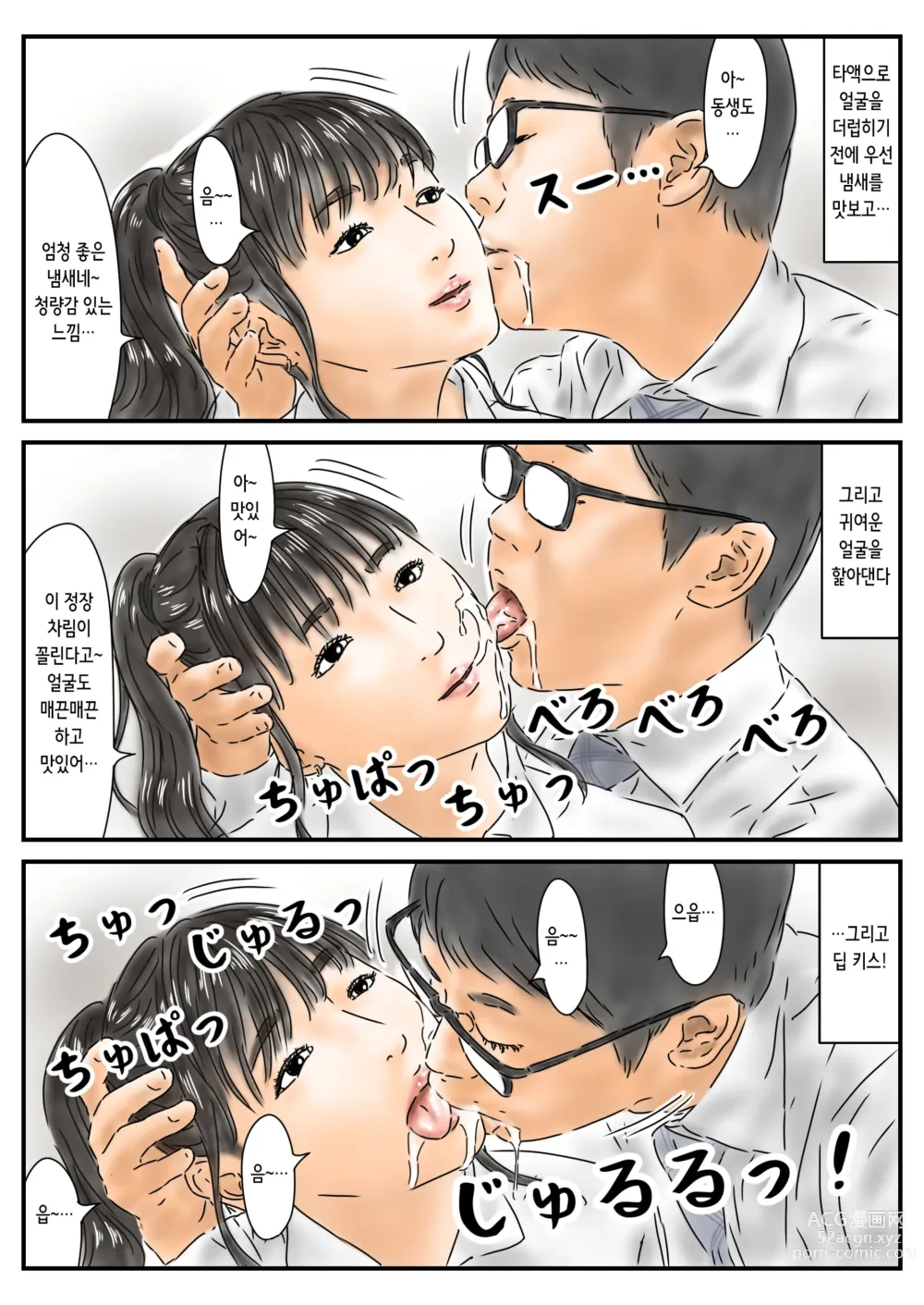 Page 9 of doujinshi 시간정지 예쁜 언니의 엉덩이에 욕정 해서 그 자리에서 해소했습니다