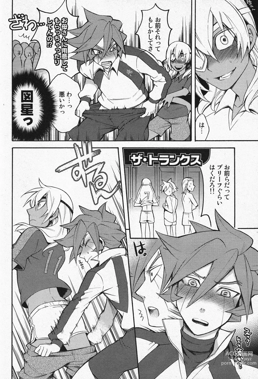 Page 5 of doujinshi Death Locker 2 Gou