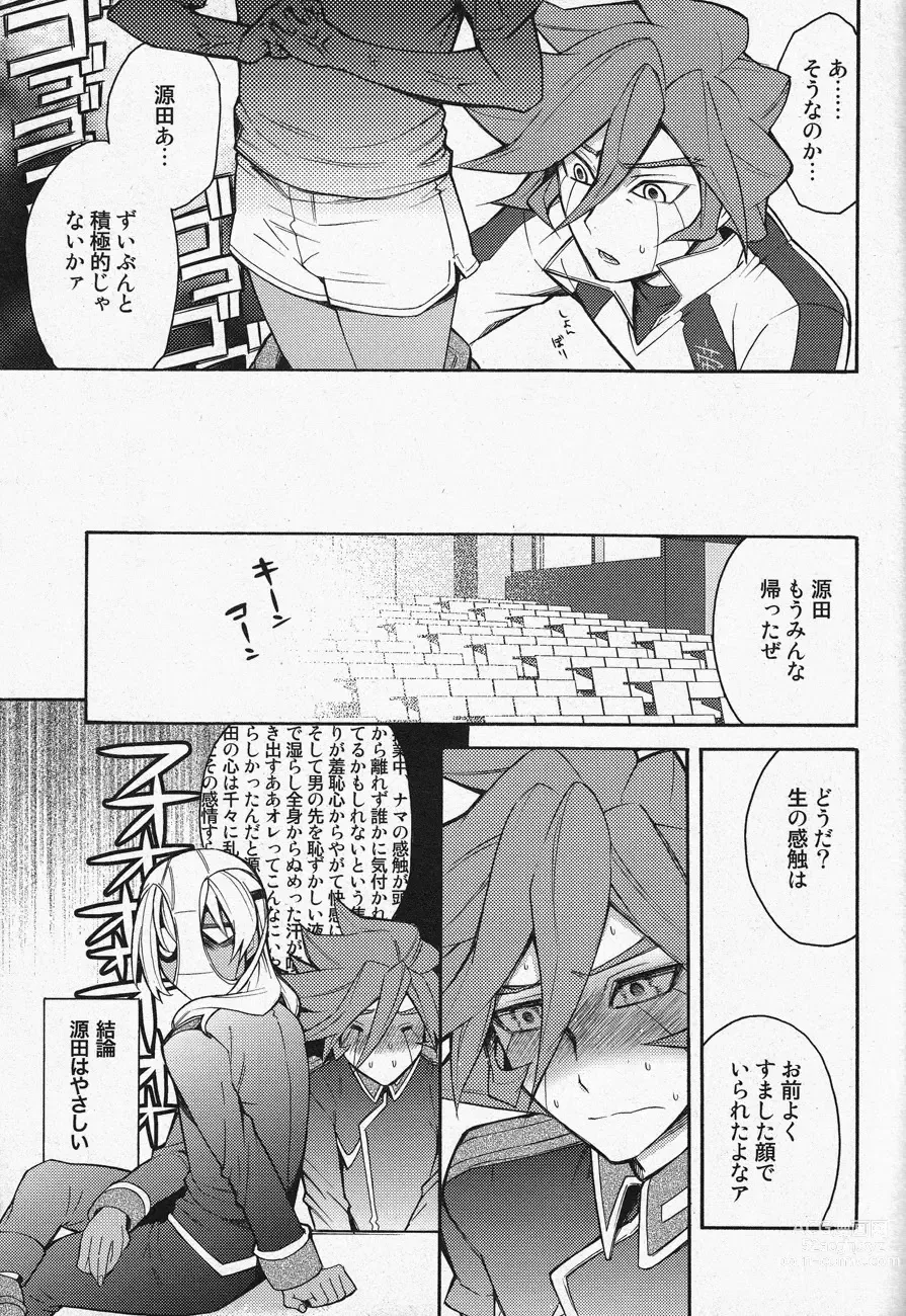 Page 6 of doujinshi Death Locker 2 Gou