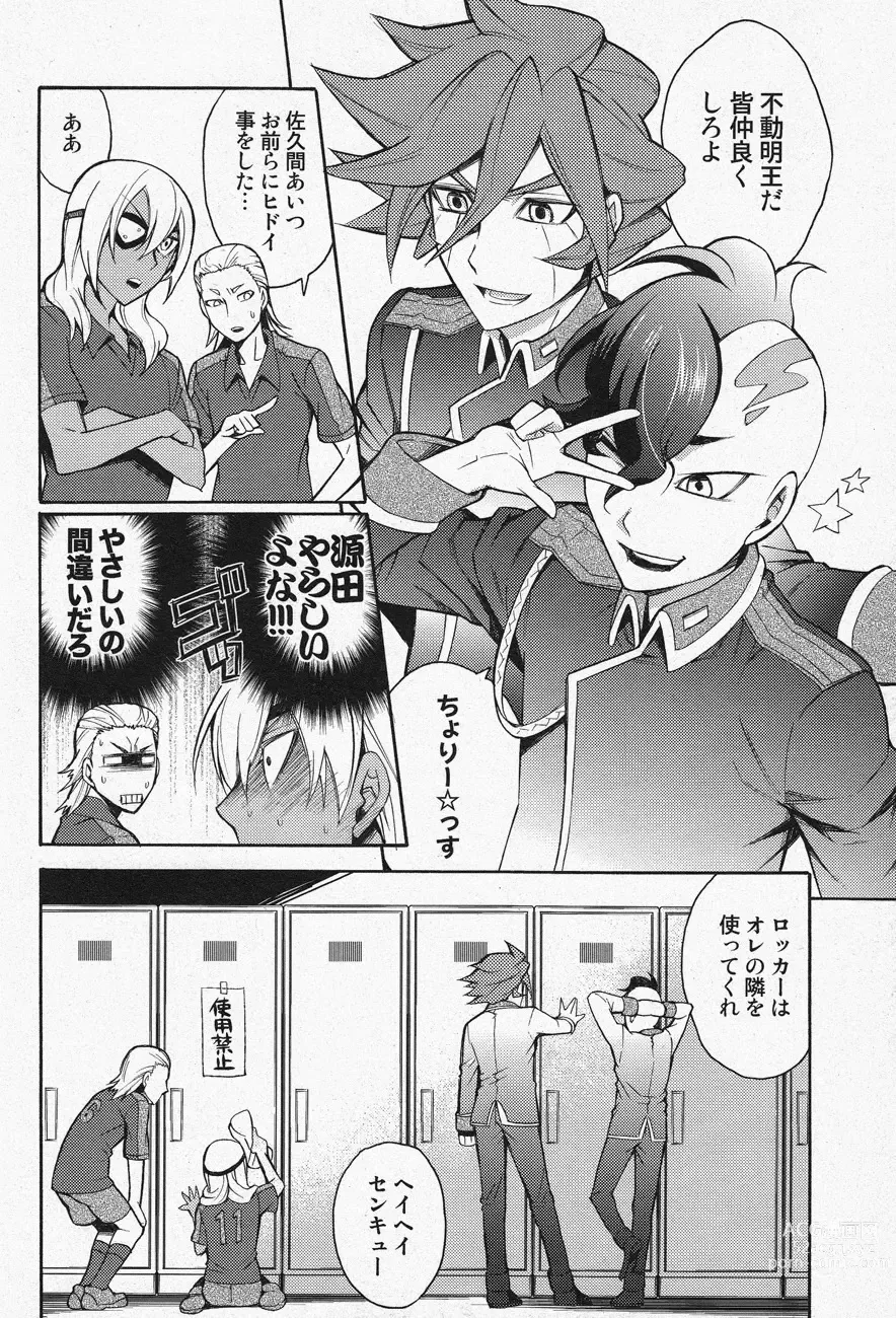 Page 9 of doujinshi Death Locker 2 Gou