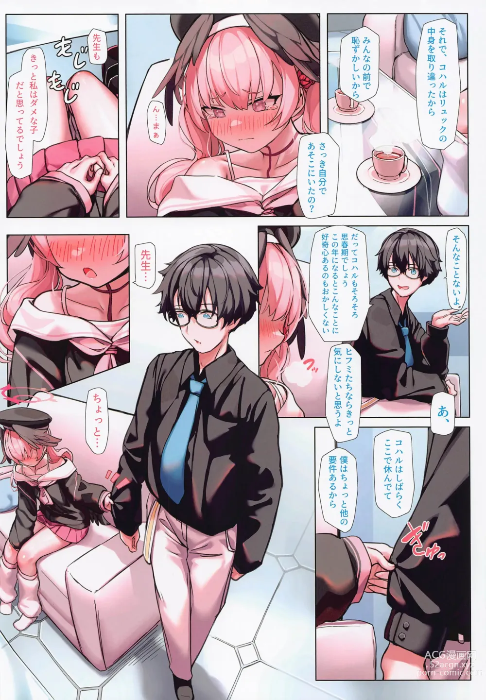 Page 7 of doujinshi Sensei H nano wa Ii desu yo ne