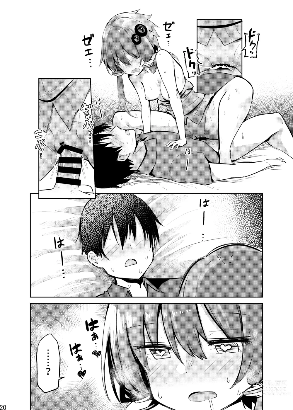 Page 19 of doujinshi Karakai-sugi no Yukari-san