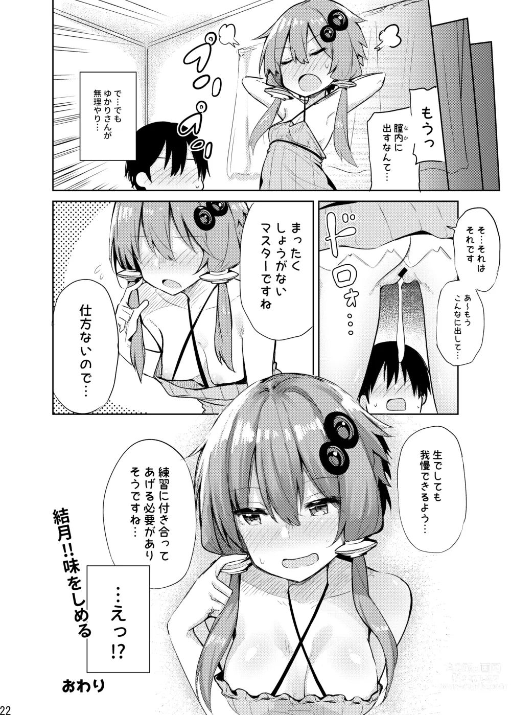 Page 21 of doujinshi Karakai-sugi no Yukari-san