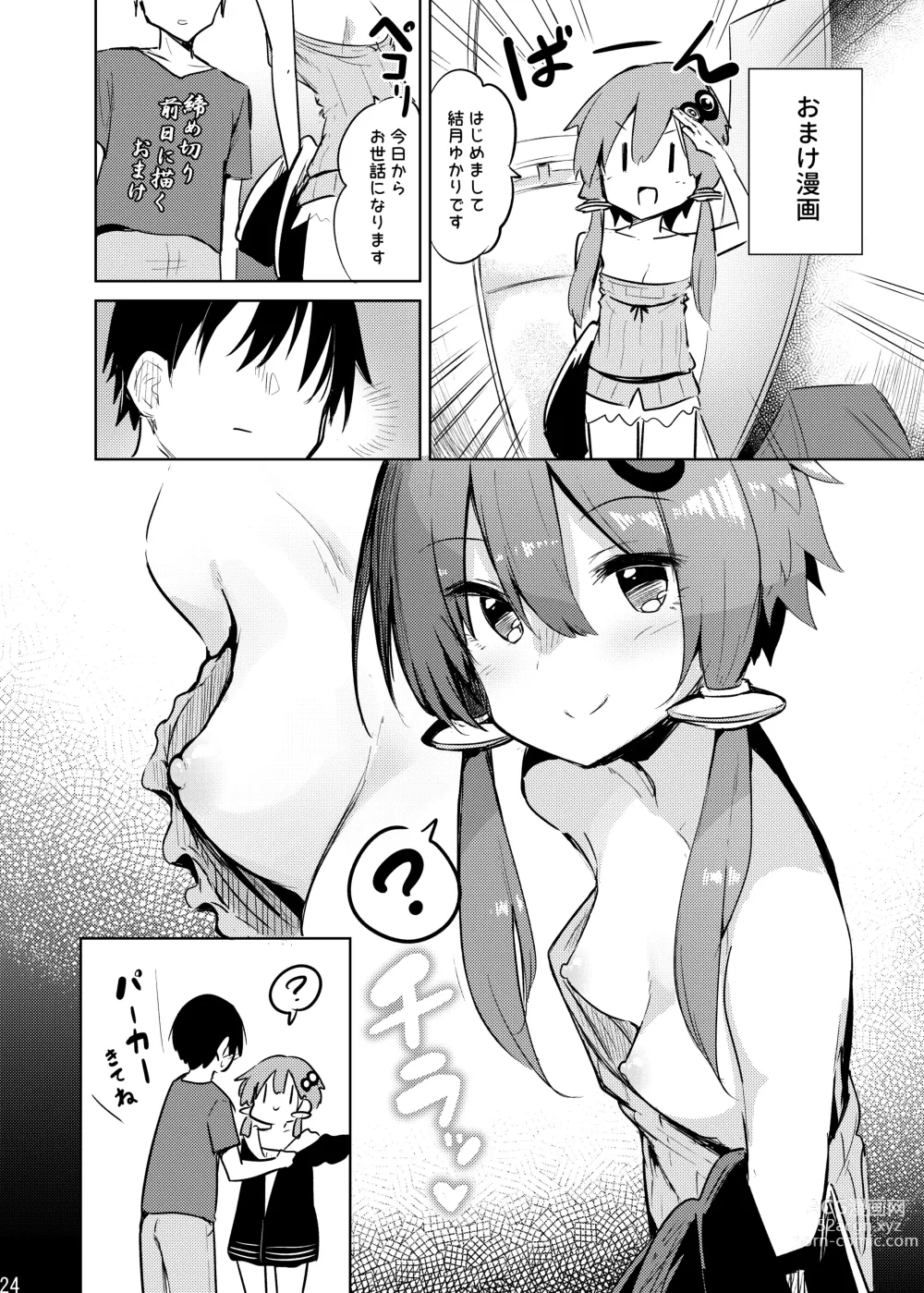 Page 23 of doujinshi Karakai-sugi no Yukari-san