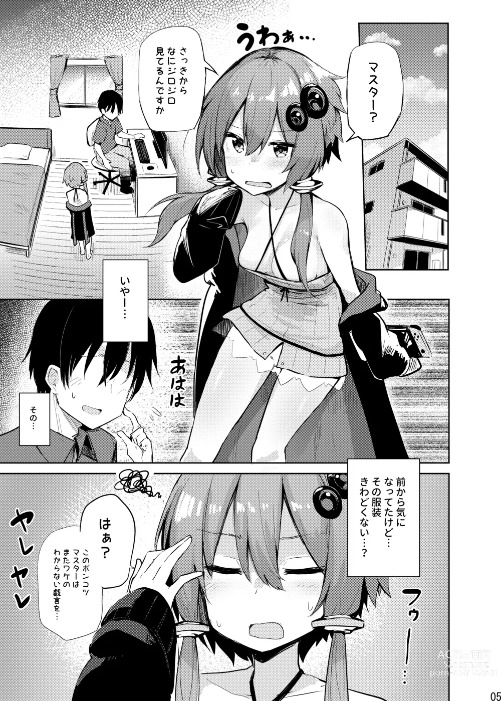 Page 4 of doujinshi Karakai-sugi no Yukari-san