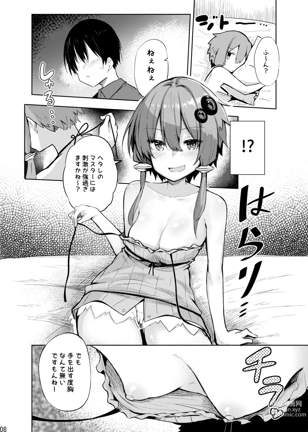 Page 7 of doujinshi Karakai-sugi no Yukari-san