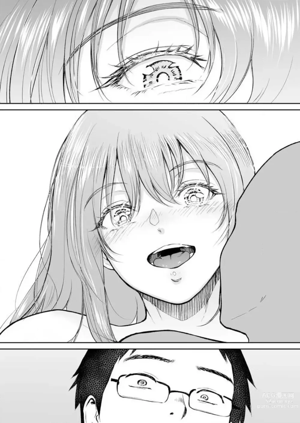 Page 33 of manga 秘湯交尾〜田舎で出会った巨乳美少女と種付けSEX 1-2