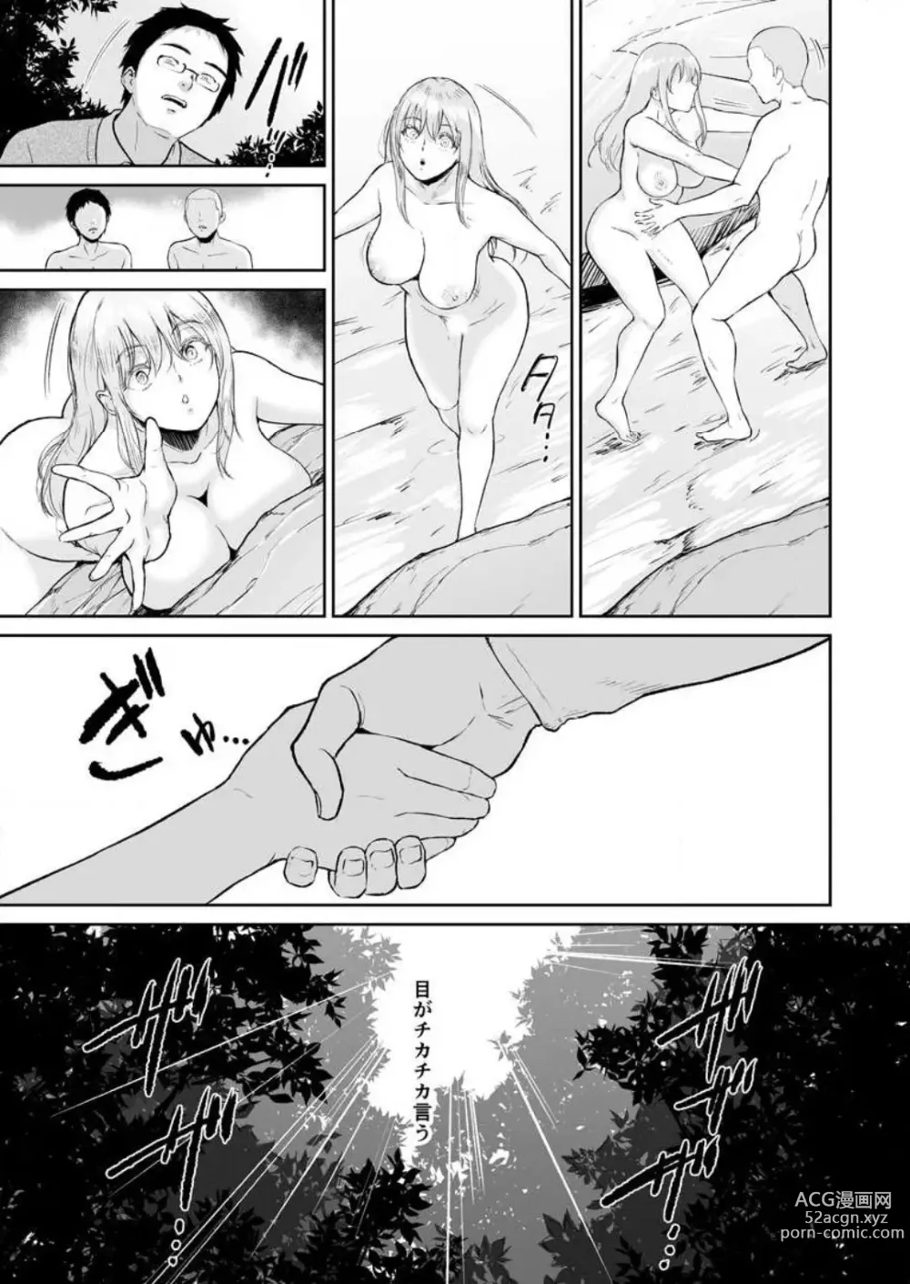 Page 34 of manga 秘湯交尾〜田舎で出会った巨乳美少女と種付けSEX 1-2